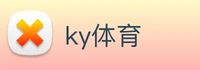 ky体育 Logo